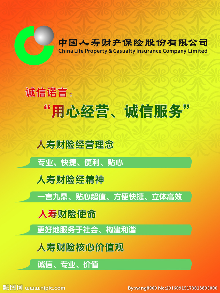 人寿保险的培训管理 中国人寿保险培训心得