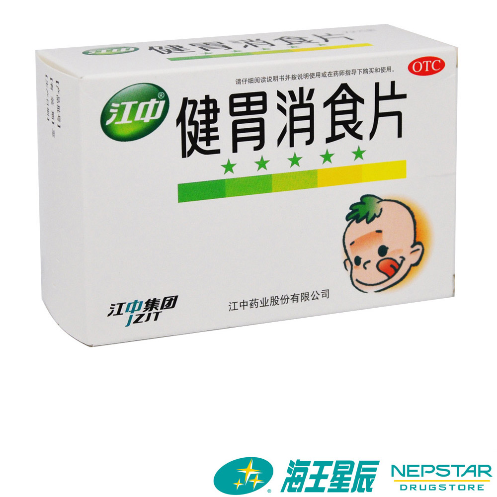 健胃消食片多少錢一盒 健胃消食片可以用醫保卡買嗎-金泉網