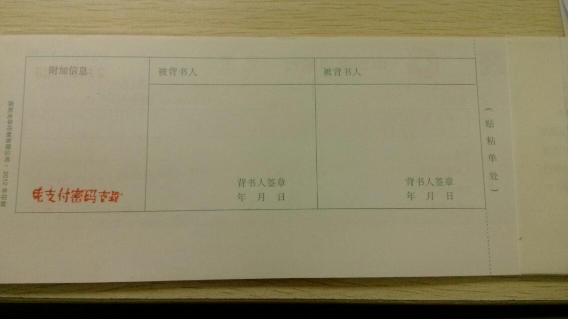 保險單空白背書怎麼寫 空白背書提單是指