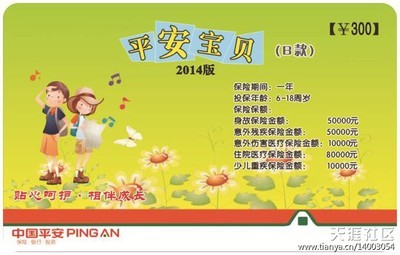 深圳平安寿险待遇 平安寿险待遇怎么样