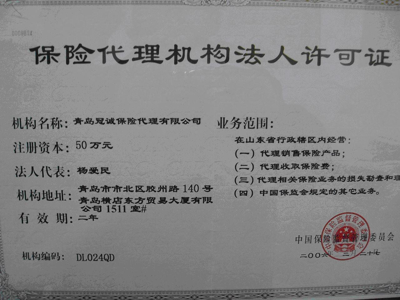 怎么开保险公司代理点 代理保险公司小代理点