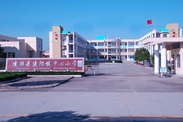 建湖医保中心网站 建湖医保