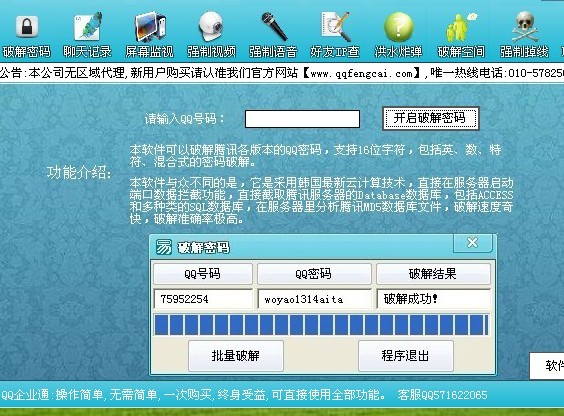 能不能通过账号申诉把我的qq密码自己密保改了?