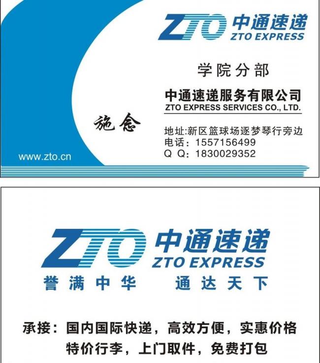 中通快递运费保险怎么买 中通快递运费险多少钱