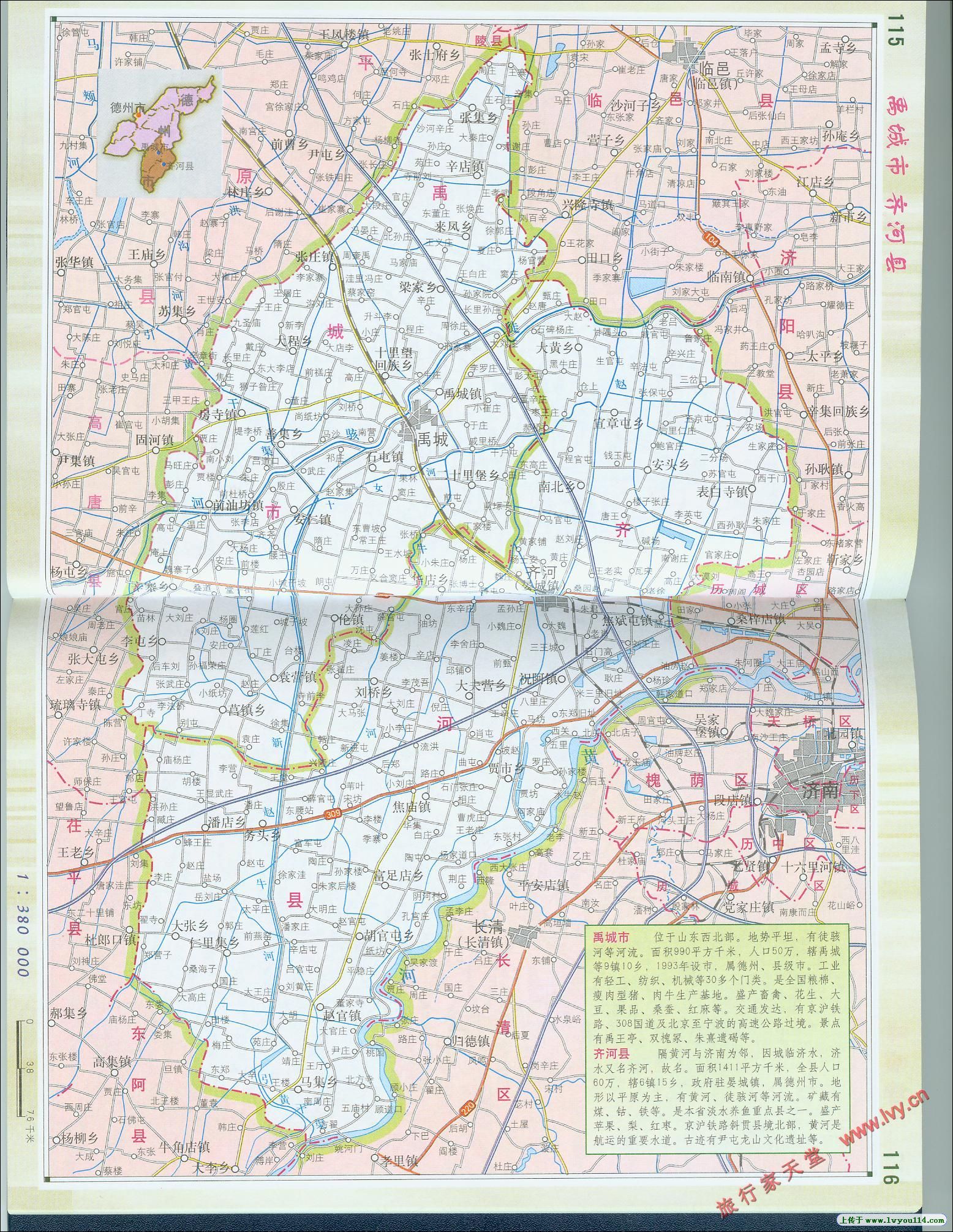 齐河县地图详细乡镇图片