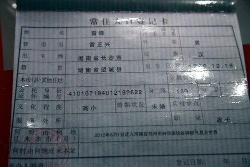 在北京买房之后怎么迁户口 需要办理什么手续